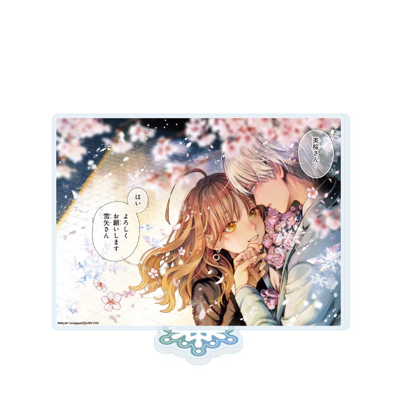 アクリルスタンド 氷属性男子とクールな同僚女子 01 (Acrylic Stand "The Ice Guy and His Cool Female Colleague" 01)