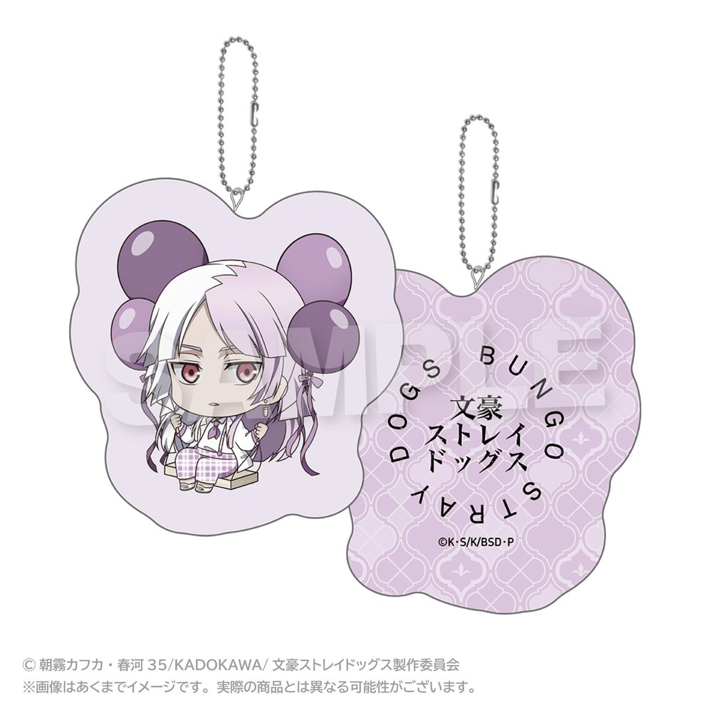 文豪ストレイドッグス ばるんこクッションキーホルダー シグマ ("Bungo Stray Dogs" Balunko Cushion Key Chain Sigma)