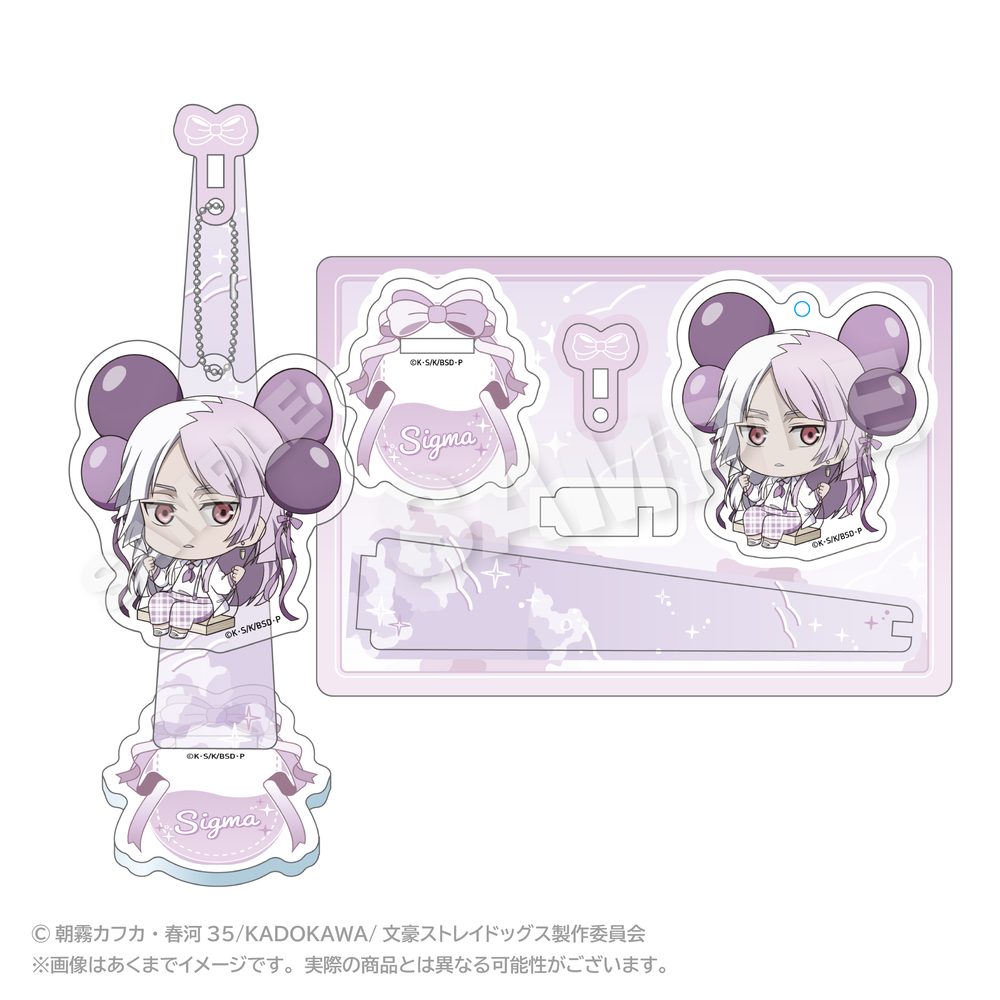 文豪ストレイドッグス ばるんこスタンドキーホルダー シグマ ("Bungo Stray Dogs" Balunko Stand Key Chain Sigma)