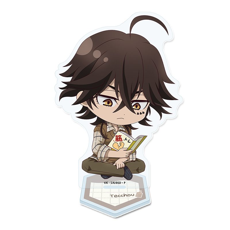 文豪ストレイドッグス ぷちちょこアクリルスタンド 末広鉄腸 読書Ver. ("Bungo Stray Dogs" Puchichoko Acrylic Stand Suehiro Tecchou Reading Ver.)