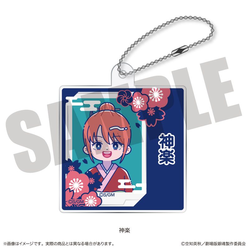 新劇場版 銀魂 -吉原大炎上- にゅーとろ アクリルキーホルダー C 神楽 ("New Gintama The Movie: -Yoshiwara in Flames-" Newtoro Acrylic Key Chain C Kagura)