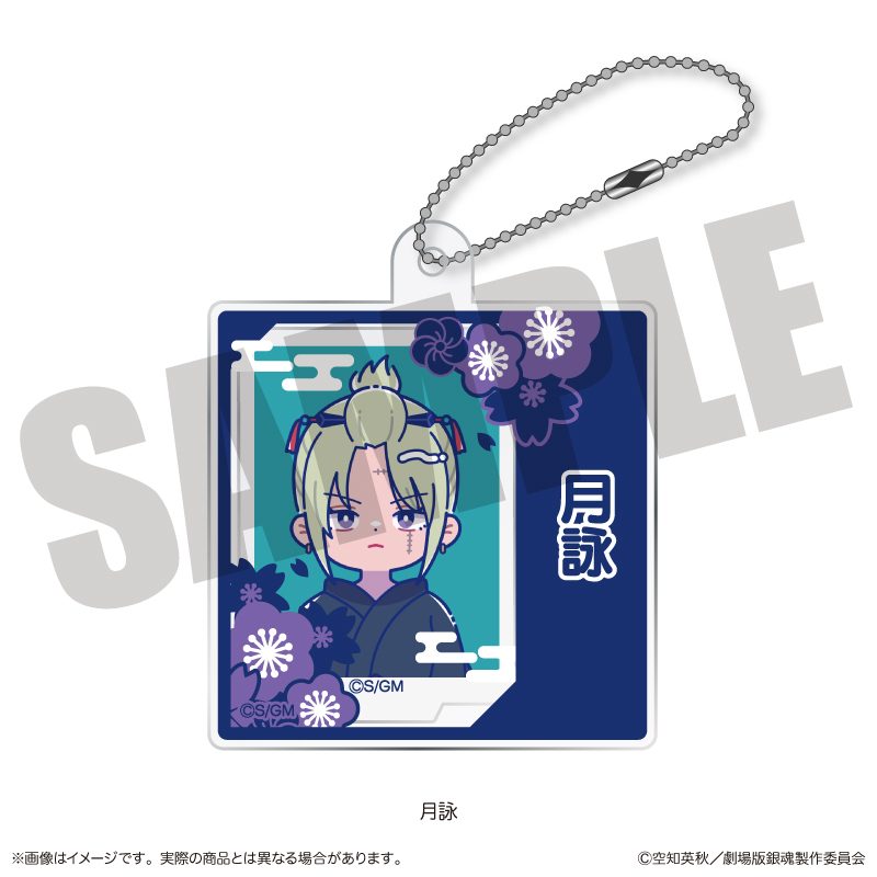 新劇場版 銀魂 -吉原大炎上- にゅーとろ アクリルキーホルダー F 月詠 ("New Gintama The Movie: -Yoshiwara in Flames-" Newtoro Acrylic Key Chain F Tsukuyo)