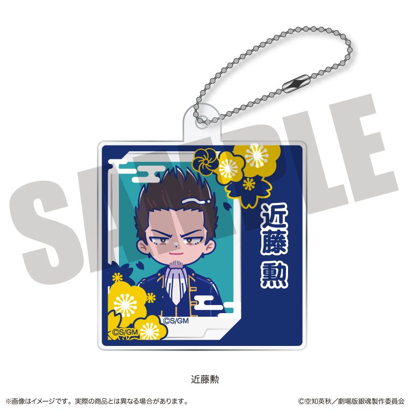 新劇場版 銀魂 -吉原大炎上- にゅーとろ アクリルキーホルダー H 近藤勲 ("New Gintama The Movie: -Yoshiwara in Flames-" Newtoro Acrylic Key Chain H Kondou Isao)