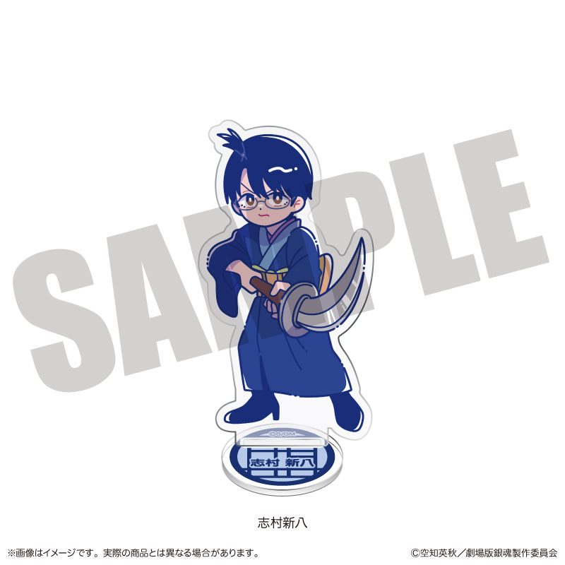 新劇場版 銀魂 -吉原大炎上- にゅーとろ アクリルスタンド B 志村新八 ("New Gintama The Movie: -Yoshiwara in Flames-" Newtoro Acrylic Stand B Shimura Shinpachi)
