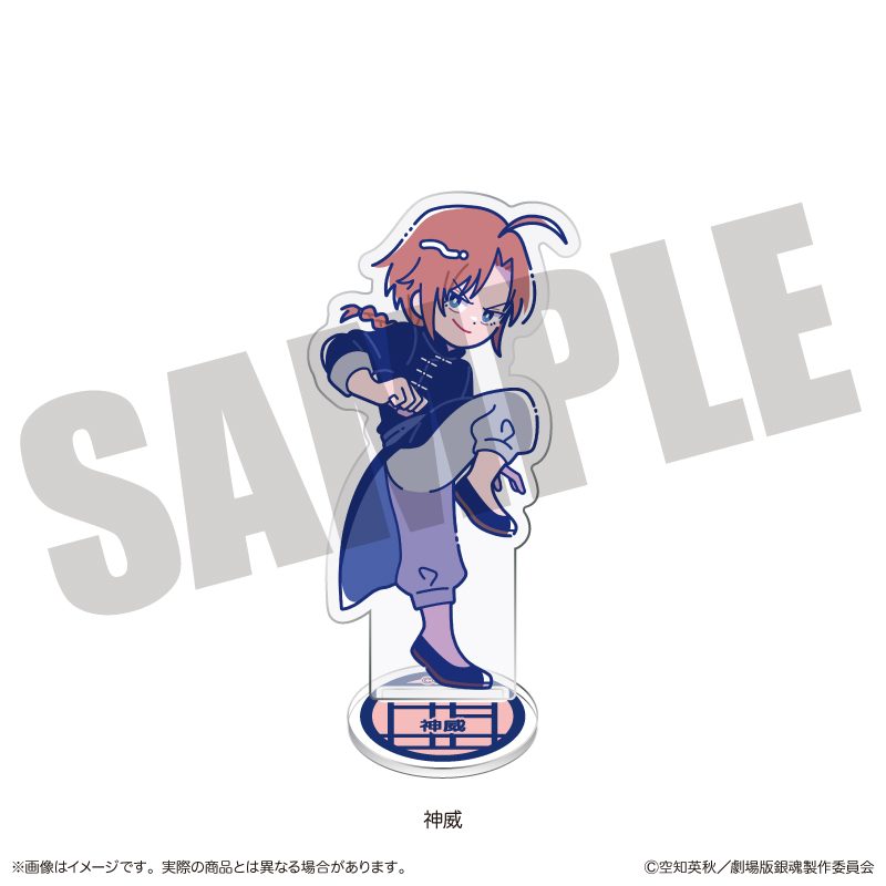 新劇場版 銀魂 -吉原大炎上- にゅーとろ アクリルスタンド D 神威 ("New Gintama The Movie: -Yoshiwara in Flames-" Newtoro Acrylic Stand D Kamui)