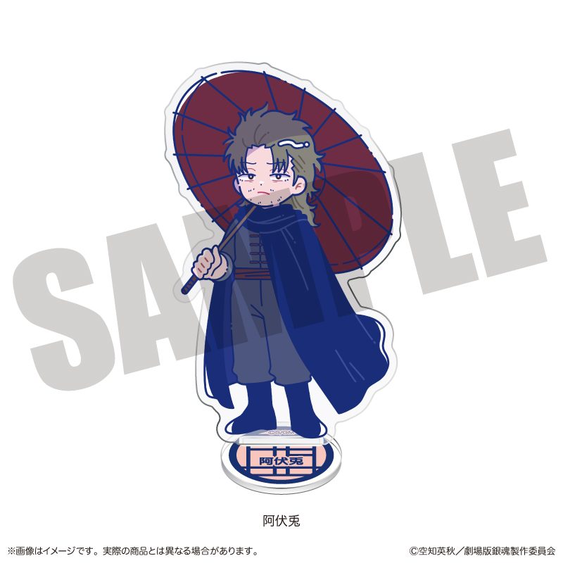 新劇場版 銀魂 -吉原大炎上- にゅーとろ アクリルスタンド E 阿伏兎 ("New Gintama The Movie: -Yoshiwara in Flames-" Newtoro Acrylic Stand E Abuto)