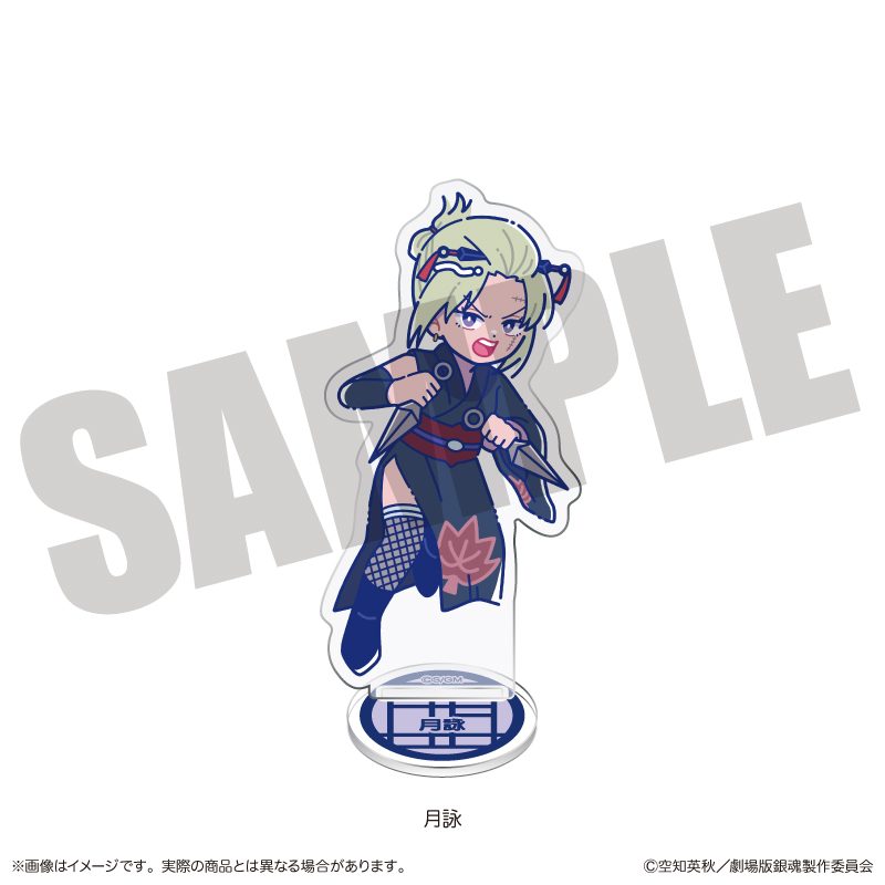 新劇場版 銀魂 -吉原大炎上- にゅーとろ アクリルスタンド F 月詠 ("New Gintama The Movie: -Yoshiwara in Flames-" Newtoro Acrylic Stand F Tsukuyo)