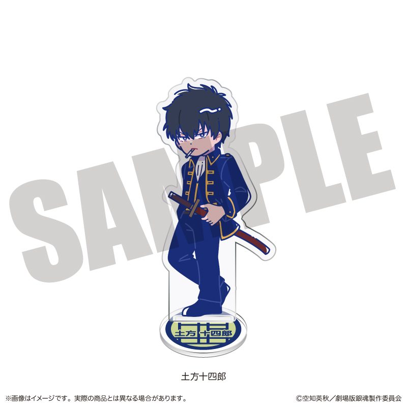 新劇場版 銀魂 -吉原大炎上- にゅーとろ アクリルスタンド I 土方十四郎 ("New Gintama The Movie: -Yoshiwara in Flames-" Newtoro Acrylic Stand I Hijikata Toushirou)