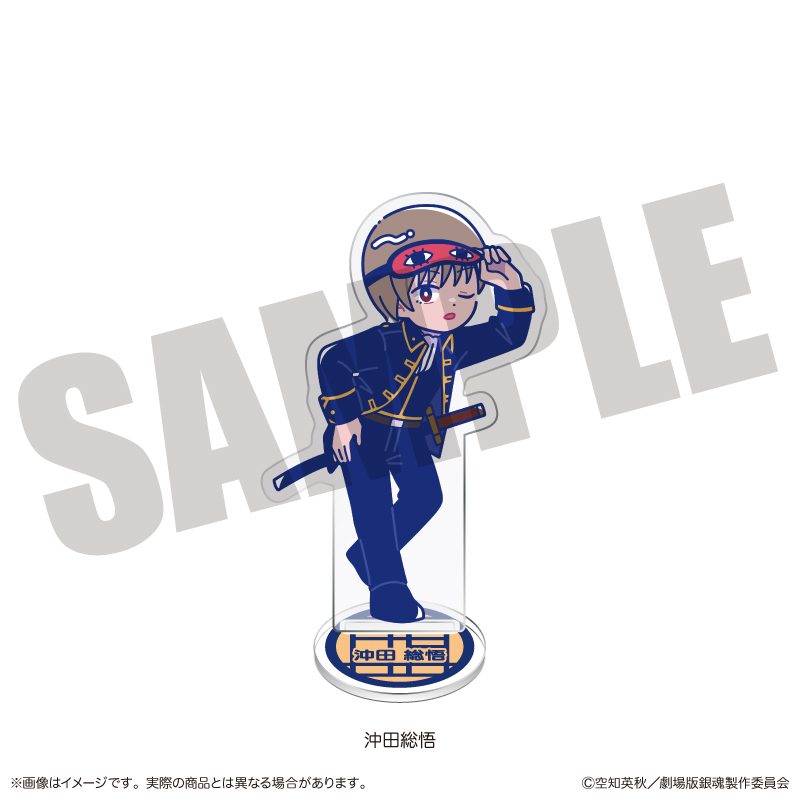 新劇場版 銀魂 -吉原大炎上- にゅーとろ アクリルスタンド J 沖田総悟 ("New Gintama The Movie: -Yoshiwara in Flames-" Newtoro Acrylic Stand J Okita Sougo)