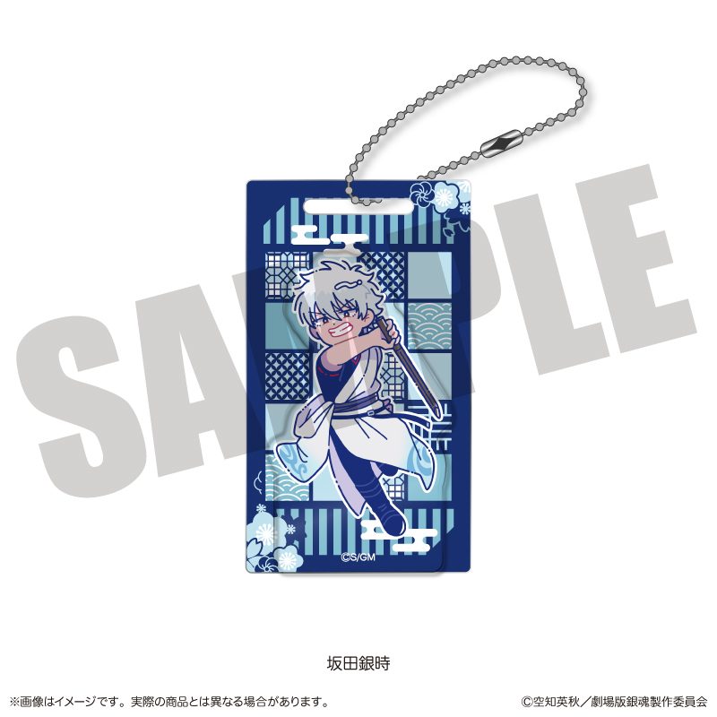 新劇場版 銀魂 -吉原大炎上- にゅーとろ アクリルブロックキーホルダー A 坂田銀時 ("New Gintama The Movie: -Yoshiwara in Flames-" Newtoro Acrylic Block Key Chain A Sakata Gintoki)