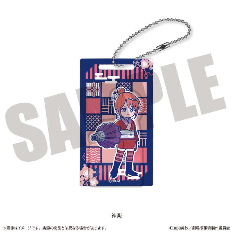 新劇場版 銀魂 -吉原大炎上- にゅーとろ アクリルブロックキーホルダー C 神楽 ("New Gintama The Movie: -Yoshiwara in Flames-" Newtoro Acrylic Block Key Chain C Kagura)