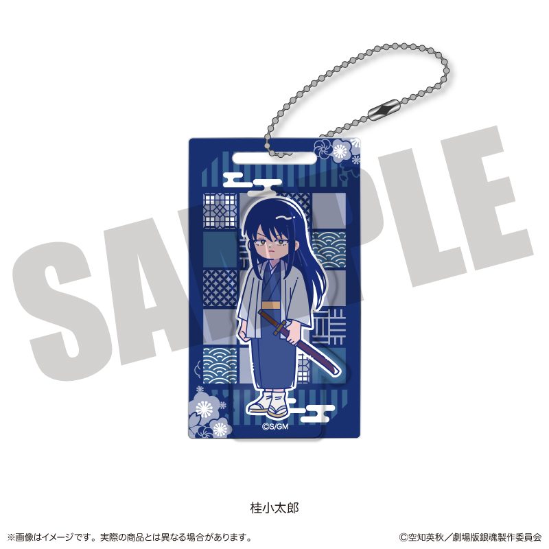 新劇場版 銀魂 -吉原大炎上- にゅーとろ アクリルブロックキーホルダー G 桂小太郎 ("New Gintama The Movie: -Yoshiwara in Flames-" Newtoro Acrylic Block Key Chain G Katsura Kotarou)
