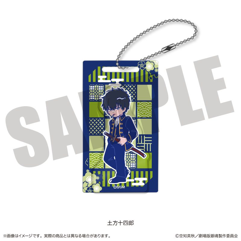 新劇場版 銀魂 -吉原大炎上- にゅーとろ アクリルブロックキーホルダー I 土方十四郎 ("New Gintama The Movie: -Yoshiwara in Flames-" Newtoro Acrylic Block Key Chain I Hijikata Toushirou)