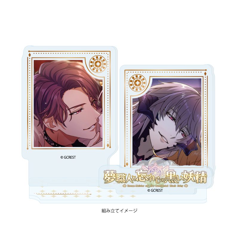 アクリルスタンドプレート 夢職人と忘れじの黒い妖精 29 ユミル&リーベ(公式イラスト) (Acrylic Stand Plate "Dream Meister and the Recollected Black Fairy" 29 Ymir & Liebe (Official Illustration))