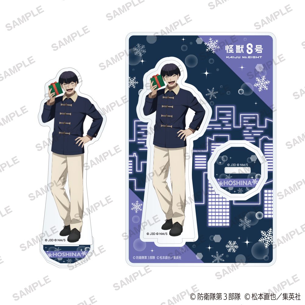 怪獣8号 アクリルスタンド 冬のプレゼントVer. 保科宗四郎 ("Kaiju No. 8" Acrylic Stand Winter Present Ver. Hoshina Soshiro)