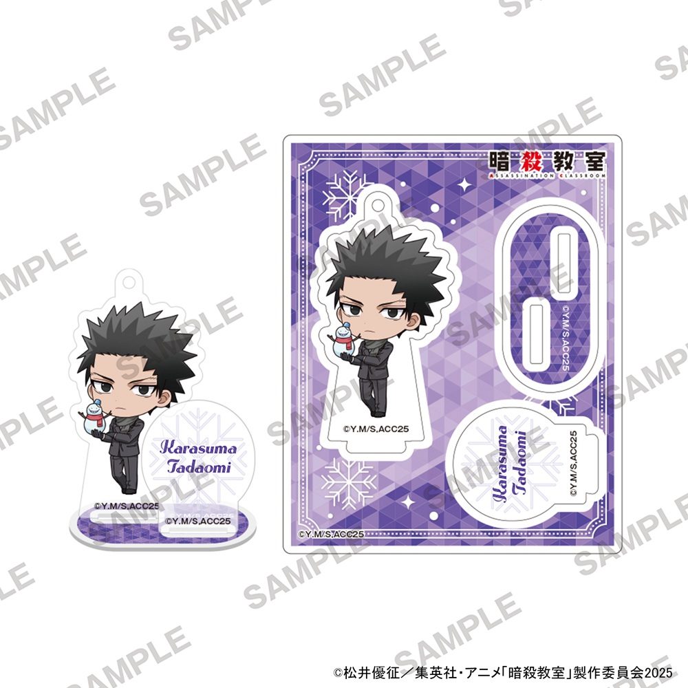 暗殺教室 にいてんごアクリルスタンド 雪遊びVer. 烏間惟臣 ("Assassination Classroom" 2.5 Acrylic Stand Playing in The Snow Ver. Karasuma Tadaomi)
