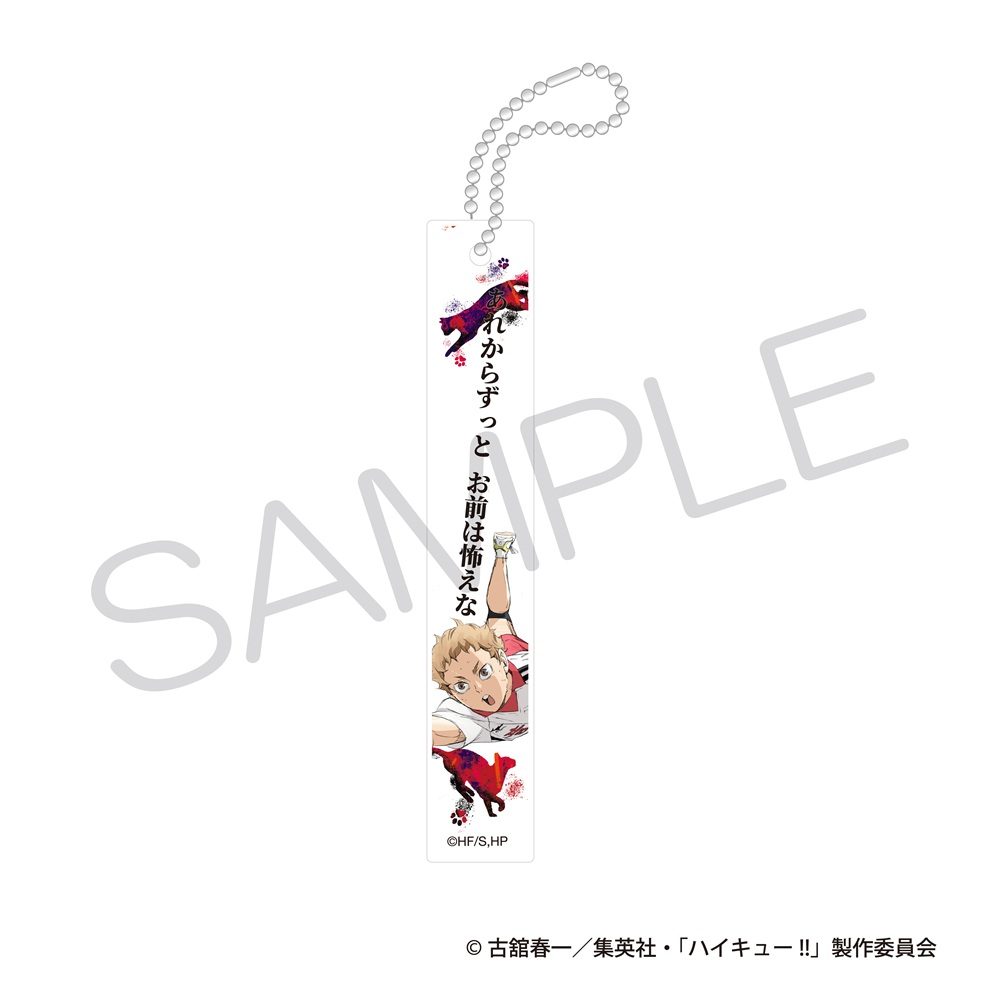 ハイキュー!! アクリルバーキーホルダー ゴミ捨て場の決戦Ver. 夜久衛輔 ("Haikyu!!" Acrylic Bar Key Chain Decisive Battle at the Garbage Dump Ver. Yaku Morisuke)