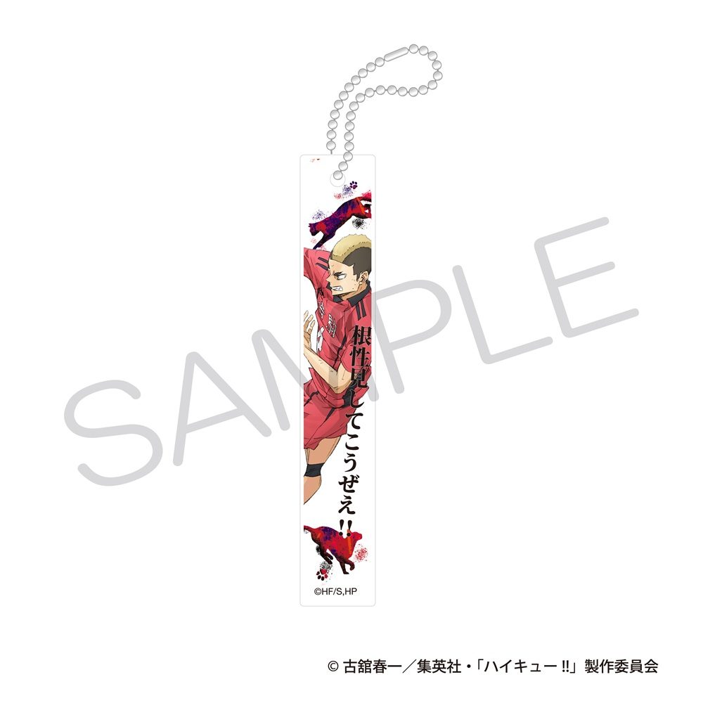 ハイキュー!! アクリルバーキーホルダー ゴミ捨て場の決戦Ver. 山本猛虎 ("Haikyu!!" Acrylic Bar Key Chain Decisive Battle at the Garbage Dump Ver. Yamamoto Taketora)