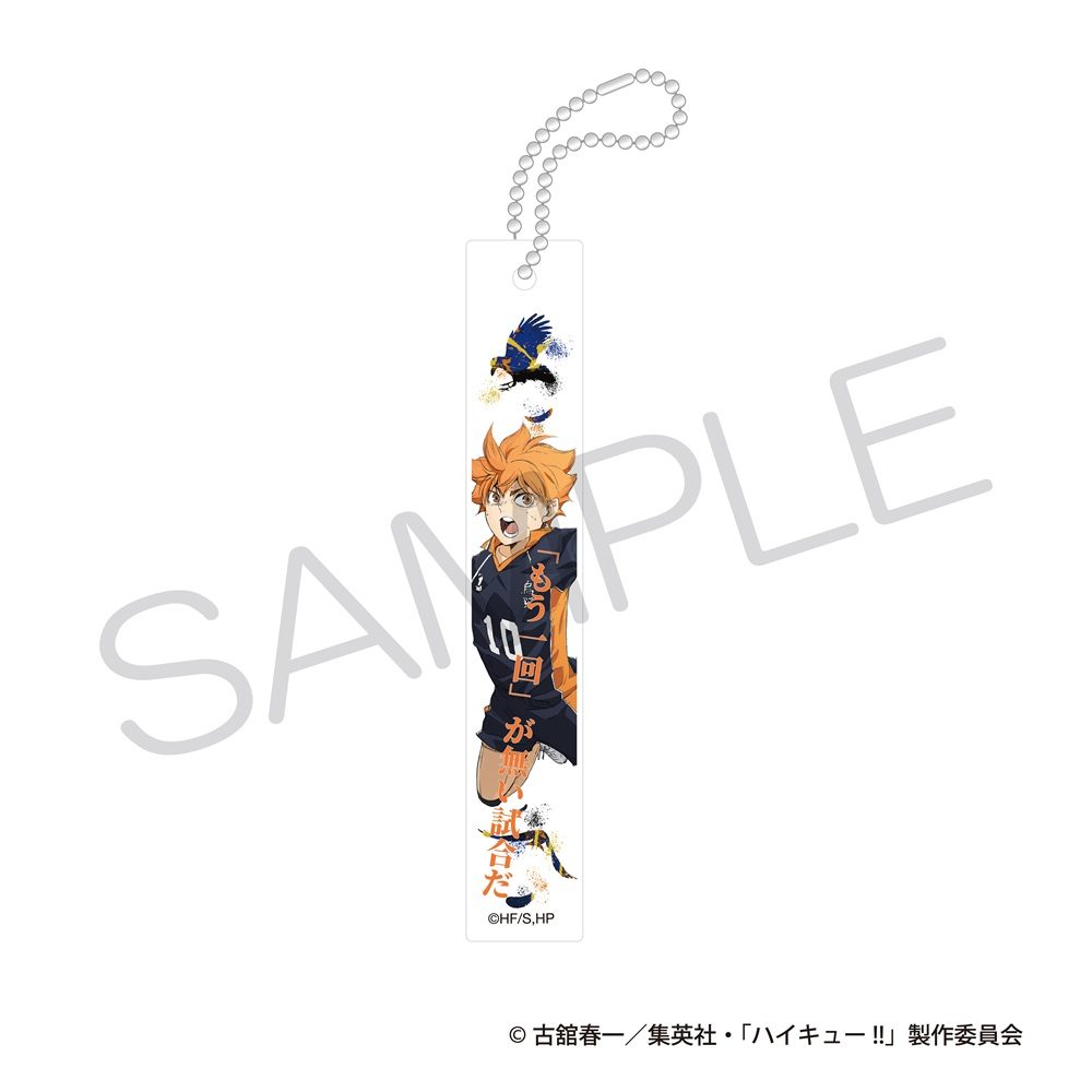 ハイキュー!! アクリルバーキーホルダー ゴミ捨て場の決戦Ver. 日向翔陽 ("Haikyu!!" Acrylic Bar Key Chain Decisive Battle at the Garbage Dump Ver. Hinata Shoyo)