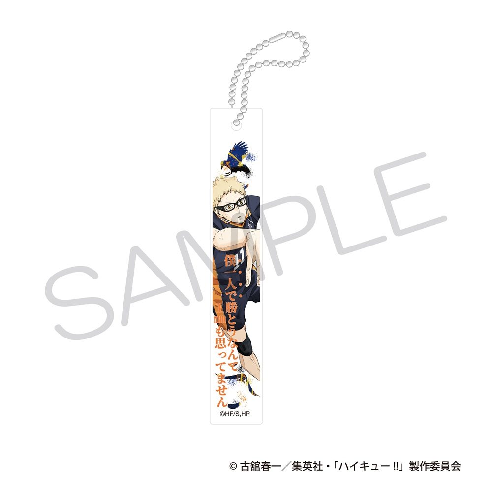 ハイキュー!! アクリルバーキーホルダー ゴミ捨て場の決戦Ver. 月島蛍 ("Haikyu!!" Acrylic Bar Key Chain Decisive Battle at the Garbage Dump Ver. Tsukishima Kei)