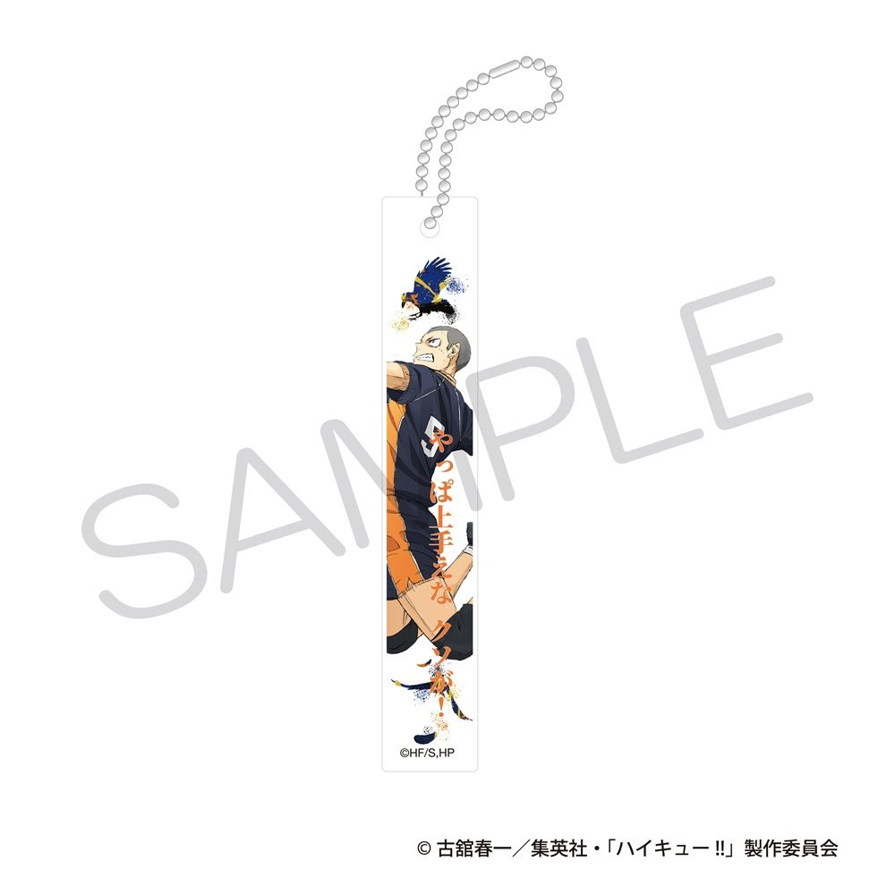 ハイキュー!! アクリルバーキーホルダー ゴミ捨て場の決戦Ver. 田中龍之介 ("Haikyu!!" Acrylic Bar Key Chain Decisive Battle at the Garbage Dump Ver. Tanaka Ryunosuke)
