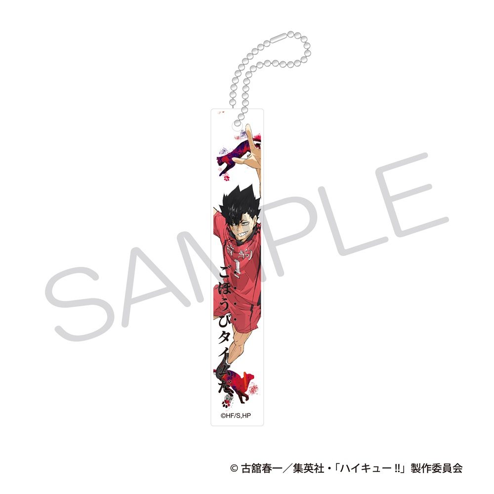 ハイキュー!! アクリルバーキーホルダー ゴミ捨て場の決戦Ver. 黒尾鉄朗 ("Haikyu!!" Acrylic Bar Key Chain Decisive Battle at the Garbage Dump Ver. Kuroo Tetsuro)