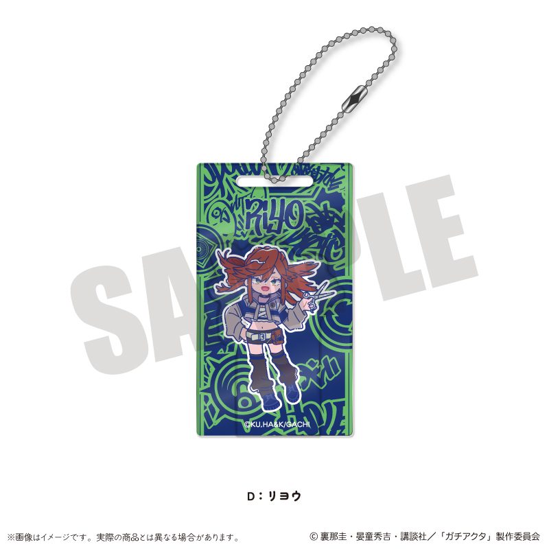 ガチアクタ にゅーとろ 第一弾 アクリルブロックキーホルダー D リヨウ ("Gachiakuta" Newtoro Vol. 1 Acrylic Block Key Chain D Riyo)
