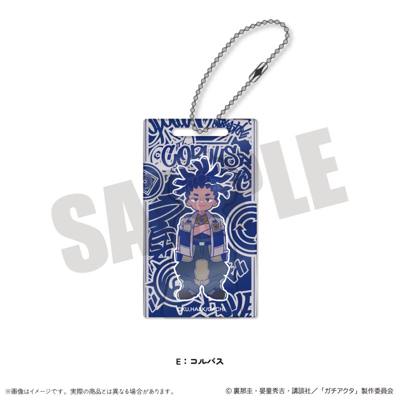 ガチアクタ にゅーとろ 第一弾 アクリルブロックキーホルダー E コルバス ("Gachiakuta" Newtoro Vol. 1 Acrylic Block Key Chain E Corvus)