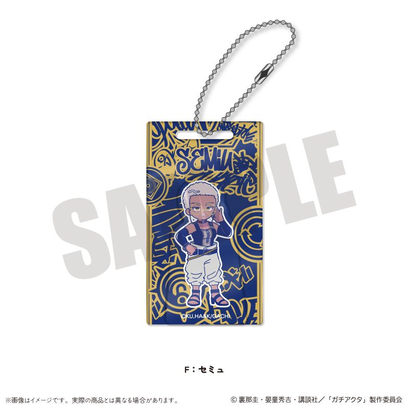 ガチアクタ にゅーとろ 第一弾 アクリルブロックキーホルダー F セミュ ("Gachiakuta" Newtoro Vol. 1 Acrylic Block Key Chain F Semiu)