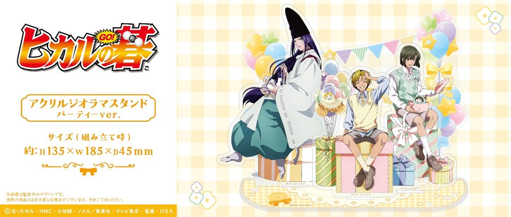 ヒカルの碁 アクリルジオラマスタンド パーティーVer. ("Hikaru no Go" Acrylic Diorama Stand Party Ver.)