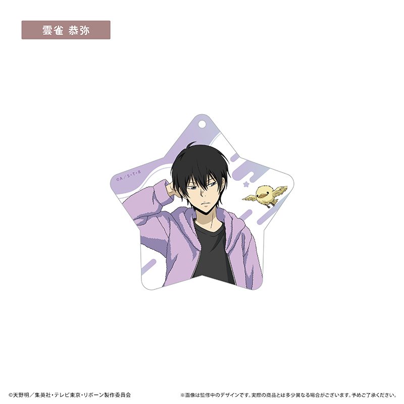 家庭教師ヒットマンREBORN! アクリルキーホルダー くるみパジャマVer. 雲雀恭弥 ("Reborn!" Acrylic Key Chain Kurumi Pajamas Ver. Hibari Kyoya)