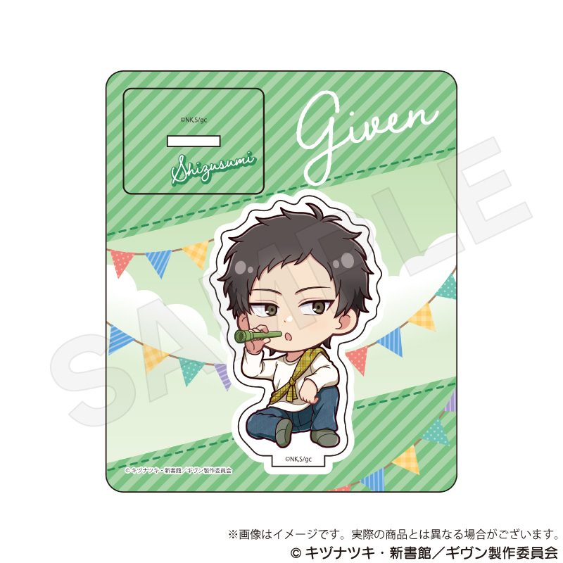 映画 ギヴン 海へ ミニキャラスタンド ピクニックVer. 八木玄純 ("Given The Movie: To the Sea" Mini Character Stand Picnic Ver. Yagi Shizusumi)