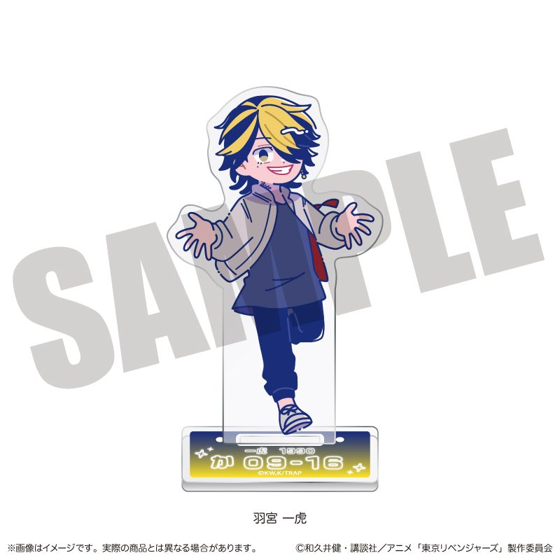 東京リベンジャーズ にゅーとろ 第二弾 アクリルスタンド D 羽宮一虎 ("Tokyo Revengers" Newtoro Vol. 2 Acrylic Stand D Hanemiya Kazutora)