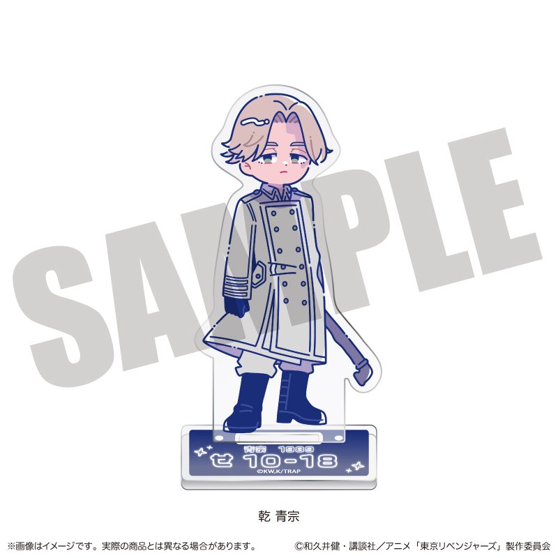 東京リベンジャーズ にゅーとろ 第二弾 アクリルスタンド E 乾青宗 ("Tokyo Revengers" Newtoro Vol. 2 Acrylic Stand E Inui Seishu)