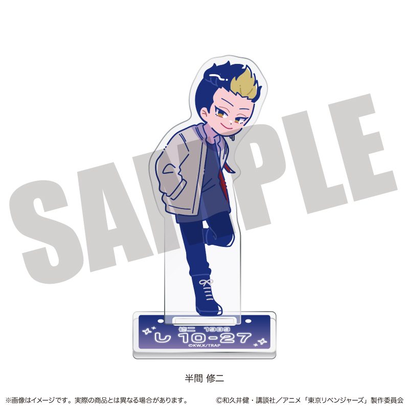 東京リベンジャーズ にゅーとろ 第二弾 アクリルスタンド J 半間修二 ("Tokyo Revengers" Newtoro Vol. 2 Acrylic Stand J Hanma Shuji)