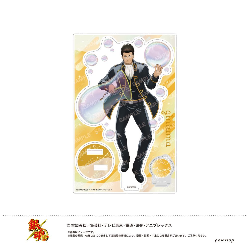 銀魂 アクリルスタンド-しゃぼん玉- E 近藤勲 ("Gintama" Acrylic Stand -Soap Bubble- E Kondou Isao)