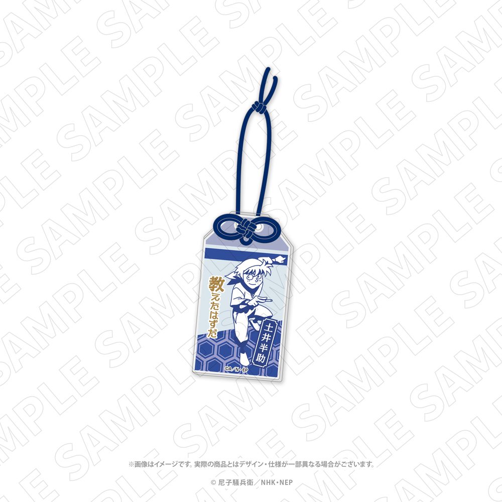 忍たま乱太郎 お守り風箔押しアクリルチャーム 土井半助 ("Nintama Rantaro" Omamori Style Gilding Acrylic Charm Doi Hansuke)
