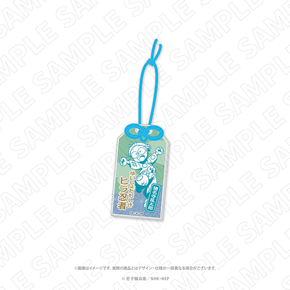忍たま乱太郎 お守り風箔押しアクリルチャーム 猪名寺乱太郎 ("Nintama Rantaro" Omamori Style Gilding Acrylic Charm Inadera Rantaro)