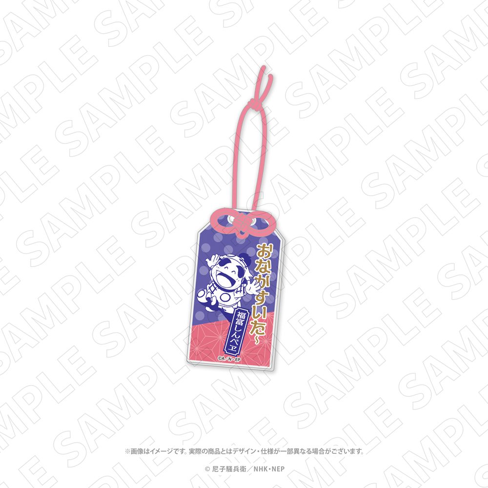 忍たま乱太郎 お守り風箔押しアクリルチャーム 福富しんべヱ ("Nintama Rantaro" Omamori Style Gilding Acrylic Charm Fukutomi Shinbei)