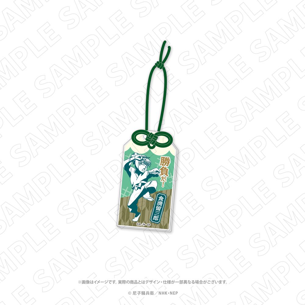忍たま乱太郎 お守り風箔押しアクリルチャーム 食満留三郎 ("Nintama Rantaro" Omamori Style Gilding Acrylic Charm Kema Tomesaburo)