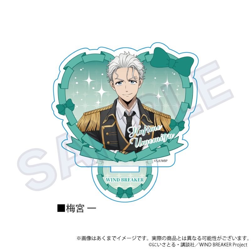 WIND BREAKER ハート型アクリルスタンド 騎士Ver. 梅宮一 ("Wind Breaker" Heart Acrylic Stand Knight Ver. Umemiya Hajime)
