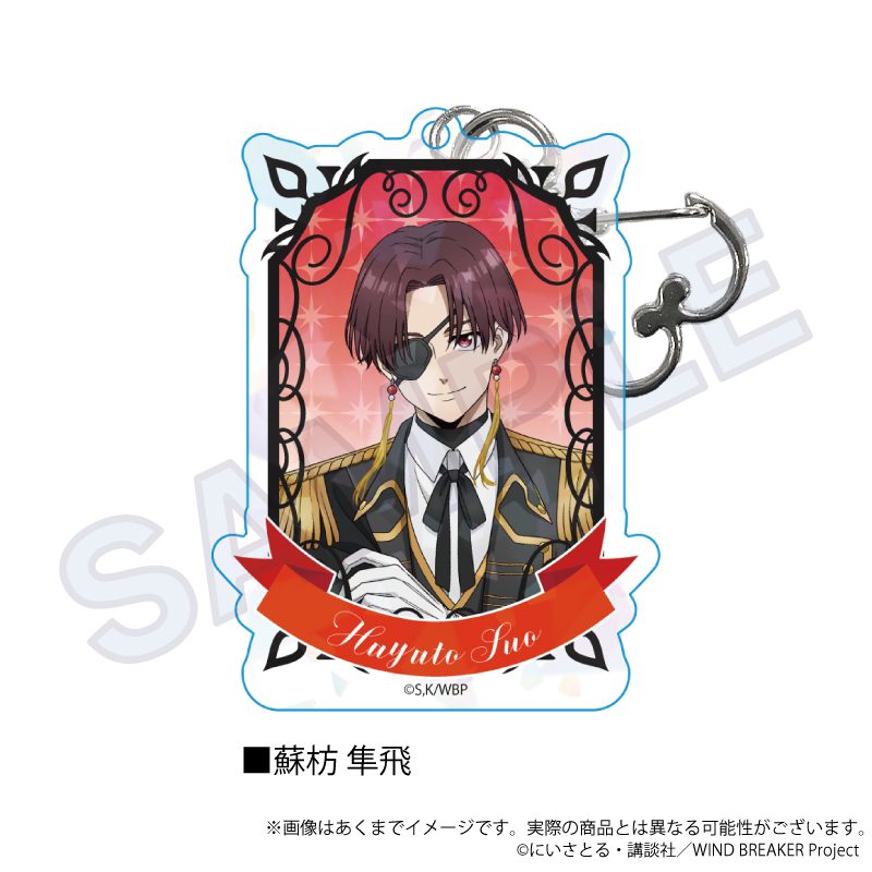 WIND BREAKER ホログラムアクリルキーホルダー 騎士Ver. 蘇枋隼飛 ("Wind Breaker" Hologram Acrylic Key Chain Knight Ver. Suo Hayato)