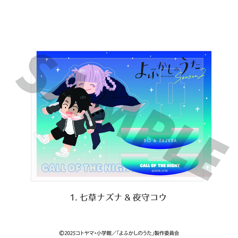 よふかしのうた ゆらゆらアクリルフィギュア (描き起こし) 01 七草ナズナ&夜守コウ ("Call of The Night" Swaying Acrylic Figure (Original Illustration) 01 Nanakusa Nazuna & Yamori Ko)