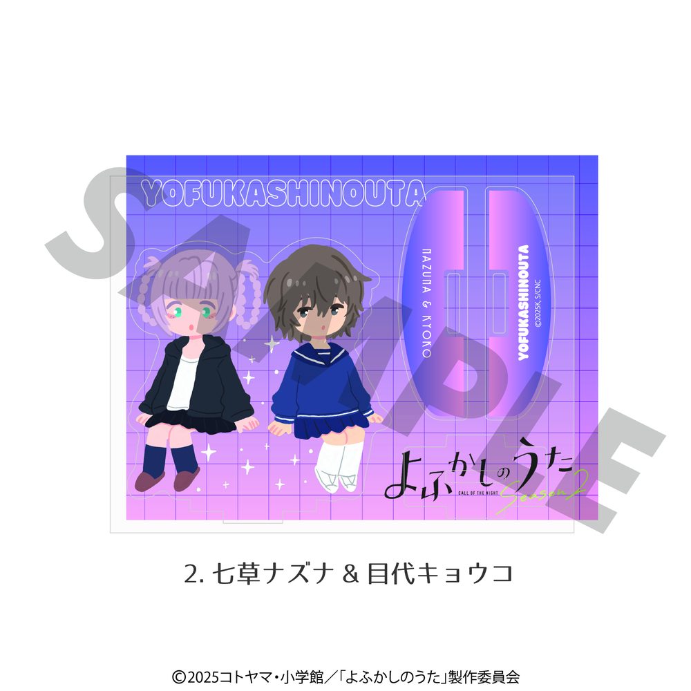 よふかしのうた ゆらゆらアクリルフィギュア (描き起こし) 02 七草ナズナ&目代キョウコ ("Call of The Night" Swaying Acrylic Figure (Original Illustration) 02 Nanakusa Nazuna & Mejiro Kyouko)