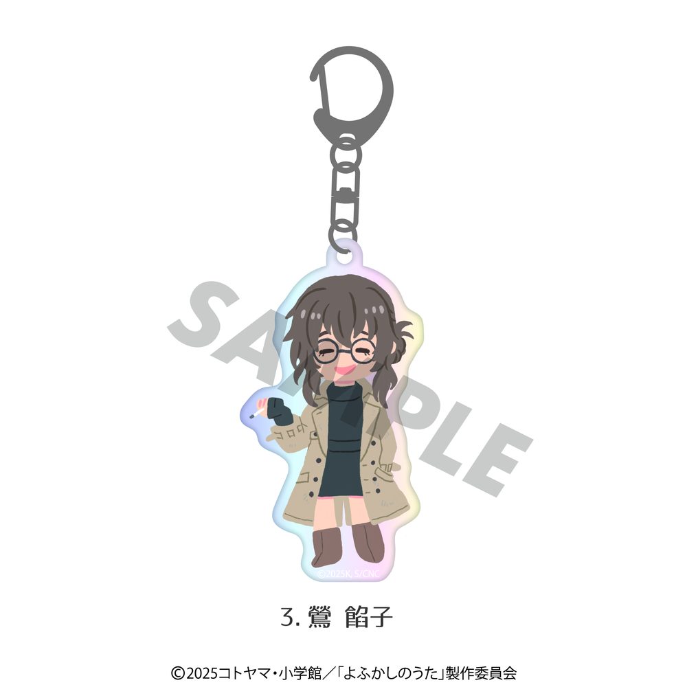 よふかしのうた オーロラアクリルキーホルダー (描き起こし) 03 鶯餡子 ("Call of The Night" Aurora Acrylic Key Chain (Original Illustration) 03 Uguisu Anko)
