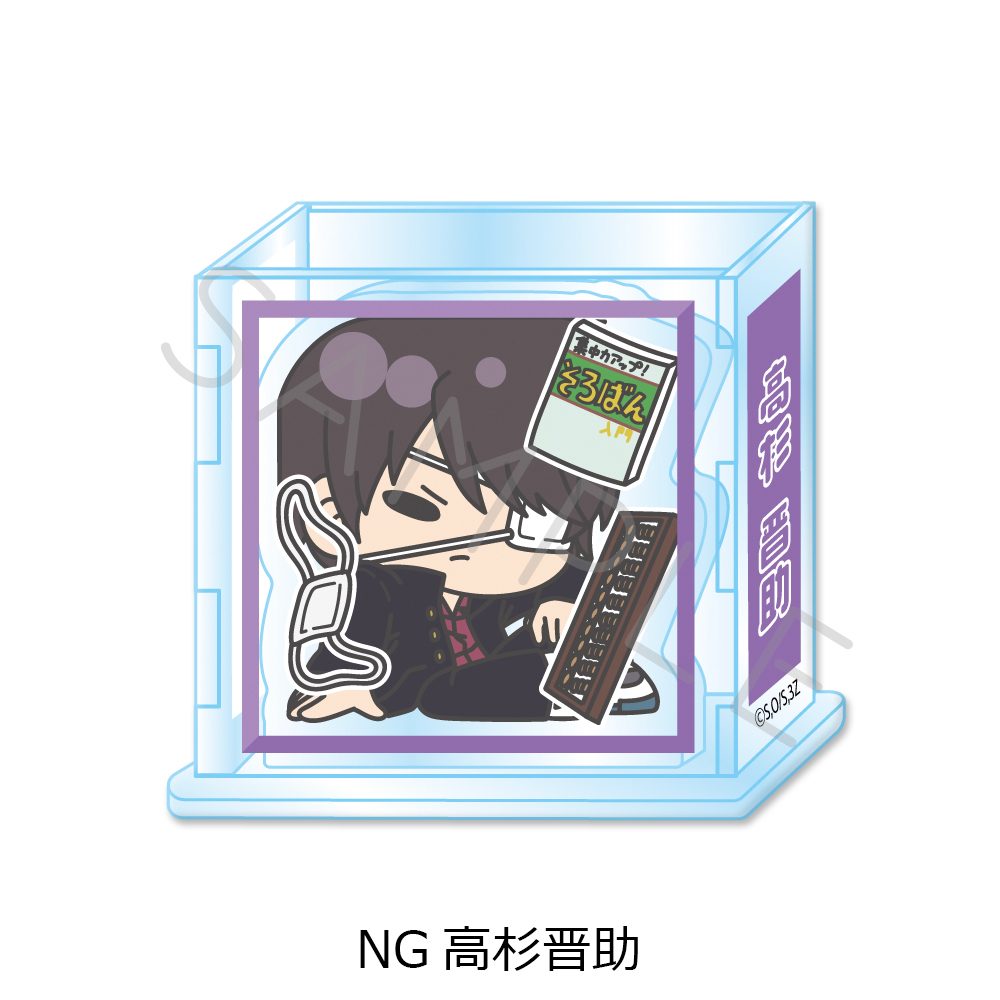 3年Z組銀八先生 アクリルスタンド mochochoシリーズ第2弾 NG 高杉晋助 ("3-Z Class Ginpachi-sensei" Acrylic Stand mochocho Series Vol. 2 NG Takasugi Shinsuke)
