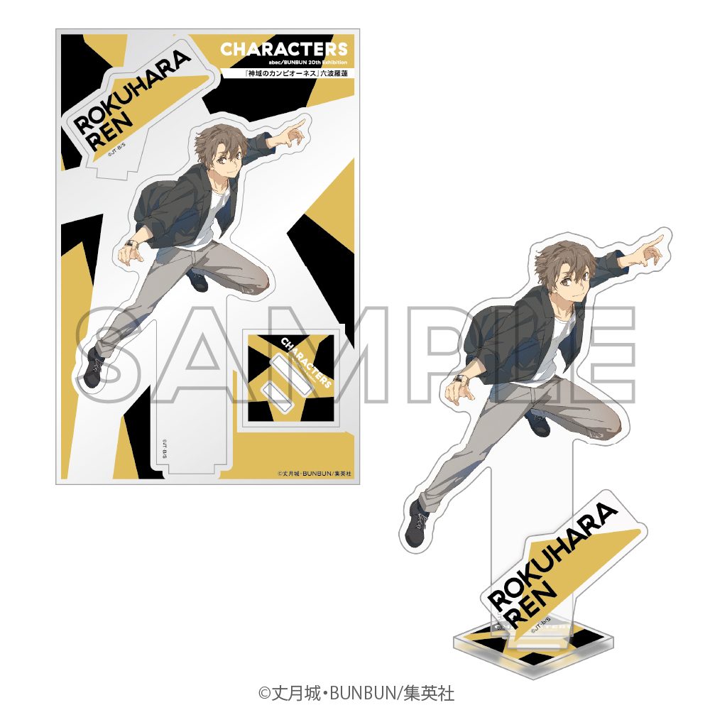 abec/BUNBUN 20th Exhibition CHARACTERS アクリルフィギュア 神域のカンピオーネス 六波羅蓮 (abec/BUNBUN 20th Exhibition CHARACTERS Acrylic Figure "Campioness of Sanctuary" Rokuhara Ren)