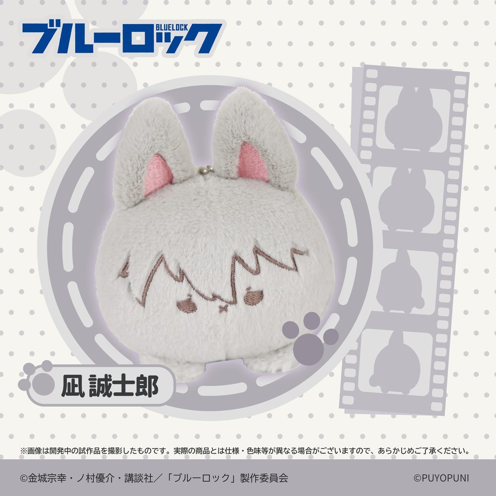 ぷよぷにシリーズ ブルーロック 10cmにゃんこだんごぬいぐるみマスコット 凪誠士郎 (Puyopuni Series "Blue Lock" 10cm Nyanko Dango Plush Mascot Nagi Seishiro)