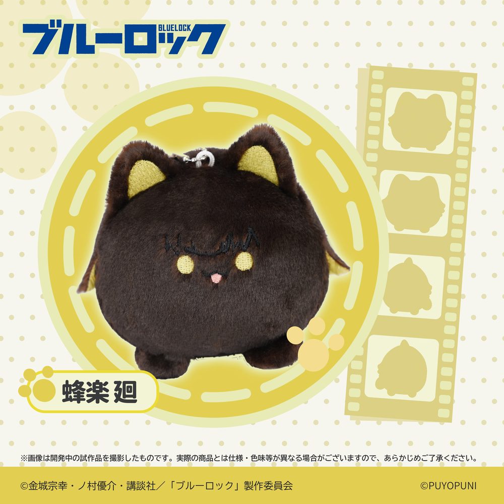 ぷよぷにシリーズ ブルーロック 10cmにゃんこだんごぬいぐるみマスコット 蜂楽廻 (Puyopuni Series "Blue Lock" 10cm Nyanko Dango Plush Mascot Bachira Meguru)