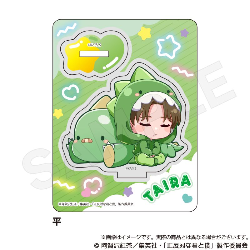 正反対な君と僕 ミニキャラスタンド ぎゃおコレVer. 平 ("You and I are Polar Opposites" Mini Character Stand GyaoColle Ver. Taira)